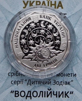 Продам серебряную монету Водолейчик из серии "Детский зодиак". Серебро. . фото 3