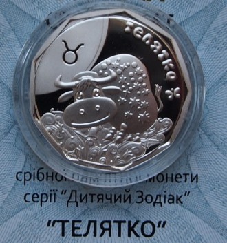 Продам серебряную монету Водолейчик из серии "Детский зодиак". Серебро. . фото 11
