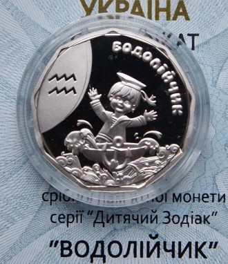 Продам серебряную монету Водолейчик из серии "Детский зодиак". Серебро. . фото 2