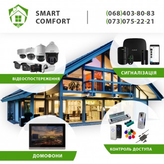 Купить камеры Видеонаблюдения Домофон Сигнализация Монтаж за 1 День. Ірпінь. фото 1 Купить камеры Видеонаблюдения Домофон Сигнализация Монтаж за 1 День. Ірпінь. фото 1