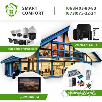 SMART COMFORT интернет-магазин систем безопасности и комфорта ! 
https://smartc. . фото 1