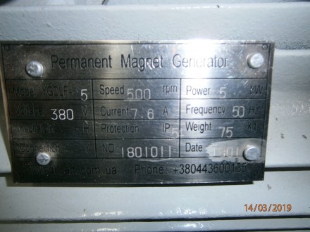 Генератор на постоянных магнитах 5 кВт, 380 В, 500 об/мин

диаметр вала - 38 м. . фото 6