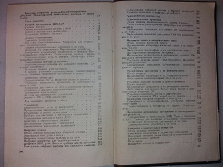 Краткий указатель статей, опубликованных в 1980-1985гг.. . фото 3