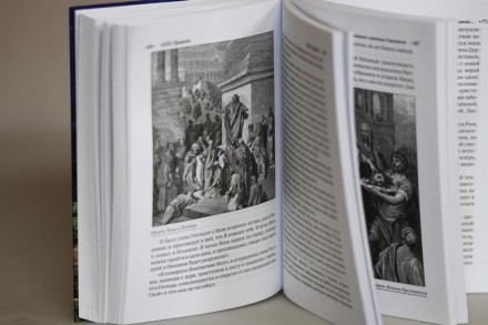 Ветхий и Новый завет в доступном изложении Софии Дестунис с иллюстрациями Кароль. . фото 3