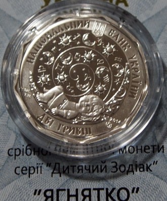 Продам серебряную монету Ягнятко из серии "Детский зодиак". Серебро 92. . фото 4