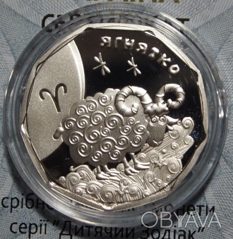 Продам серебряную монету Ягнятко из серии "Детский зодиак". Серебро 92. . фото 1