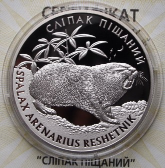 Продам серебряную монету Сліпак Піщаний  10 грн 31,1 грамм. В отличном состоянии. . фото 3