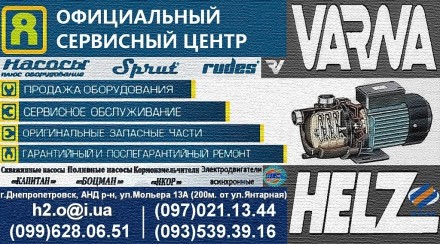 Ремонт любых видов электронасосов быстро,качественно,гарнтия год. Дніпро. фото 1 Ремонт любых видов электронасосов быстро,качественно,гарнтия год. Дніпро. фото 1