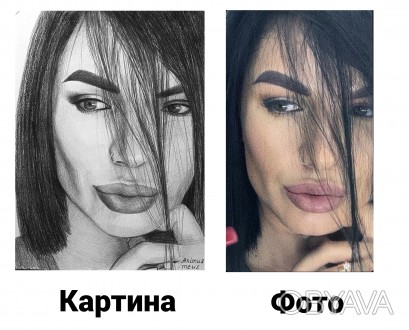 Портрет по фото на заказ (Киев и вся Украина)