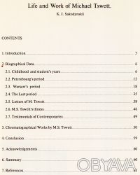 Уникальное библиографическое издание:
Книга в хорошем состоянии в бумажном пере. . фото 4