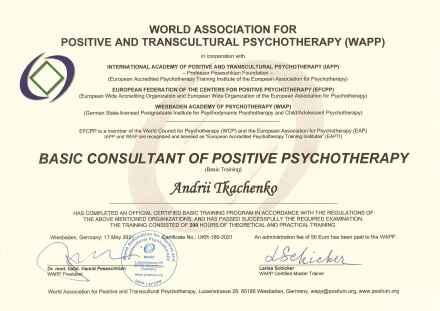 Здравствуйте!
Меня зовут Андрей, я практикующий психолог, член Ассоциации Позит. . фото 5