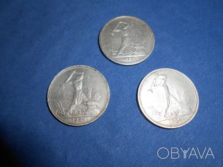 50 копеек 1924 года в центре монеты изображение рабочего, стоящего перед наковал. . фото 1