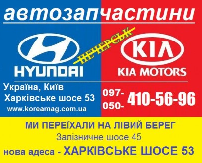 Термостат (Mobis) 82*С
Применяемость: Hyundai Sonata, Kia Magentis, Carens
Кат. . фото 4