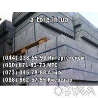 Продаем ЖБИ изделия для дорог и тротуаров- дорожные плиты, бордюры. Киев. фото 1 Продаем ЖБИ изделия для дорог и тротуаров- дорожные плиты, бордюры. Киев. фото 1