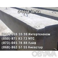 Продаем фундаментные блоки всех  размеров  согласно ГОСТов по лучшей цене в Киев. . фото 7