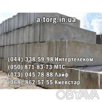 Продаем фундаментные блоки всех  размеров  согласно ГОСТов по лучшей цене в Киев. . фото 3
