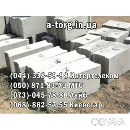 Продаем фундаментные блоки всех  размеров  согласно ГОСТов по лучшей цене в Киев. . фото 1