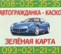 Страховая компания в Болграде Одесской обл. Болград. фото 1 Страховая компания в Болграде Одесской обл. Болград. фото 1