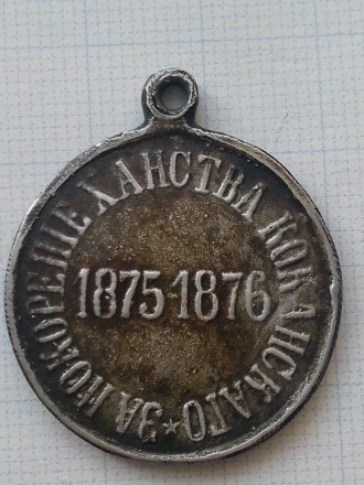 Копия Фрачной медали "За покорение царства Коканскаго" 1875-1876. Алек. . фото 5