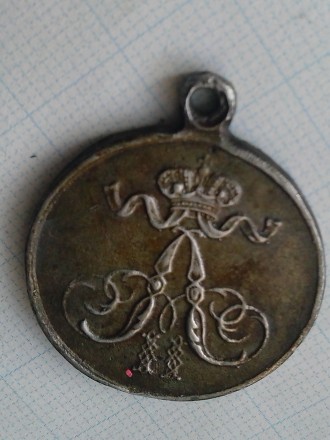 Копия Фрачной медали "За покорение царства Коканскаго" 1875-1876. Алек. . фото 3