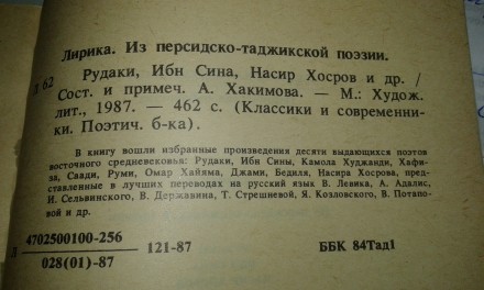 в хорошем состоянии. из домашней библиотеки
сделаю дополнительно фото
пишите с. . фото 3