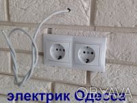 Опытный электрик в  Одессе выполнит все виды электромонтажных работ.

Работаю . . фото 3