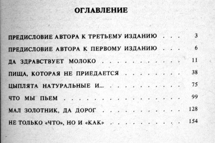 Продам книгу
В. Владиславский "О твоём питании, человек."
Издание 3-. . фото 4