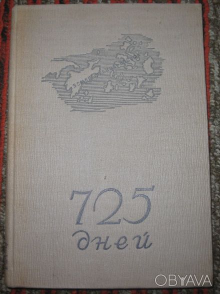 Полярная библиотека. Л. Главсевморпути 1935г. 304 стр Твердый переплет. В довоен. . фото 1