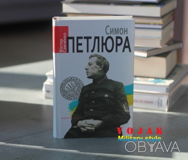 Петлюра, у тому числі не без допомоги своїх ворогів, став символом українського . . фото 1