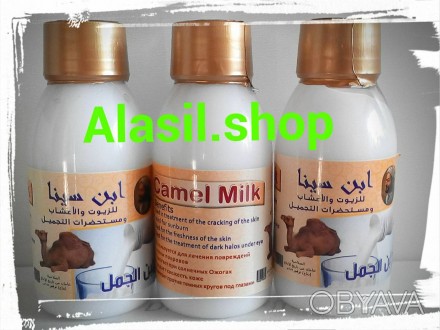 Купить крем верблюжье молоко для лица « Camel milk cream » из Египта. . фото 1