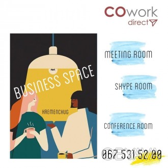 Cowork direct-креативное пространство для проведения
конференций,мастер-классов. . фото 1