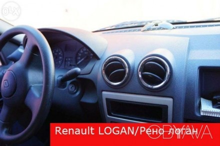Хром кольца воздуховодов Logan,Daster,Sandero,Lada lagrus. Чернигов. фото 1 Хром кольца воздуховодов Logan,Daster,Sandero,Lada lagrus. Чернигов. фото 1