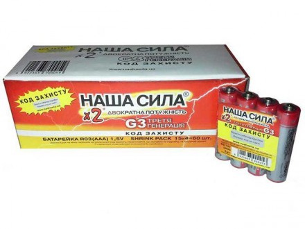 Батарейка Наша Сила оригинал ААА солевые (4 шт). Харьков. фото 1 Батарейка Наша Сила оригинал ААА солевые (4 шт). Харьков. фото 1