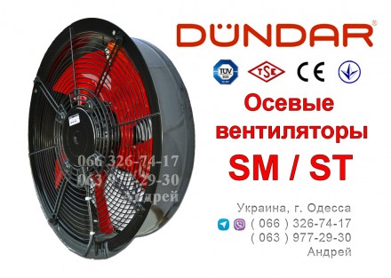 Заказать или купить в Одессе НОВЫЕ осевые вентиляторы DUNDAR серии SM/ST (Турция. . фото 3