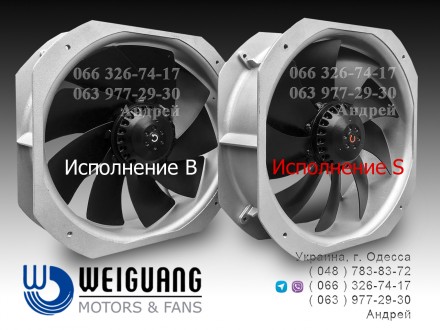 Заказать или купить в Одессе НОВЫЕ осевые настенные AC-вентиляторы WEIGUANG сери. . фото 3