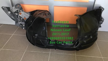 Подкрылок передний левый правый Nissan Leaf 2011-2017 63843-3NF0A, 63842-3NF0A
. . фото 2