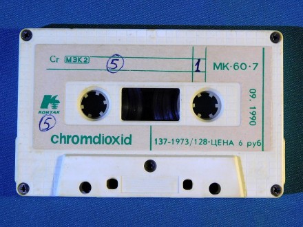 Очень редкая хромовая аудиокассета в которой использована немецкая магнитная лен. . фото 2