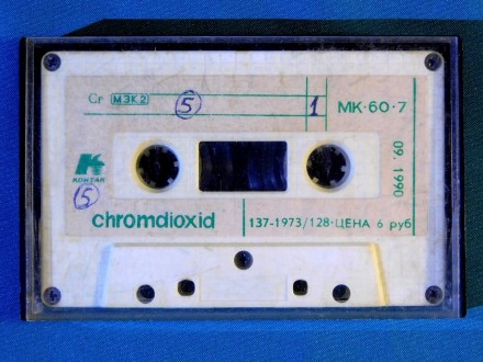 Очень редкая хромовая аудиокассета в которой использована немецкая магнитная лен. . фото 8