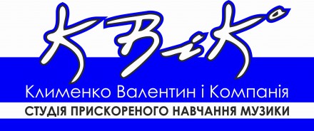 Уроки гітари в "Студії прискореного навчання музики "КВіКº". Чернівці. фото 1 Уроки гітари в "Студії прискореного навчання музики "КВіКº". Чернівці. фото 1