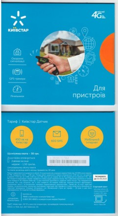 Тариф киевстар датчик стартовый пакет київстар датчик для сигнализации. Киев. фото 1 Тариф киевстар датчик стартовый пакет київстар датчик для сигнализации. Киев. фото 1