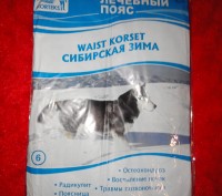 Согревающий, лечебный пояс "Morteks Corse" Сибирская зима из собачьей . . фото 2