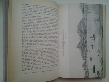 Издательство: Наука, 1971. Твердый переплет, суперобложка, немного увеличенный ф. . фото 10