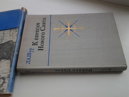 Издательство: Наука, 1971. Твердый переплет, суперобложка, немного увеличенный ф. . фото 3