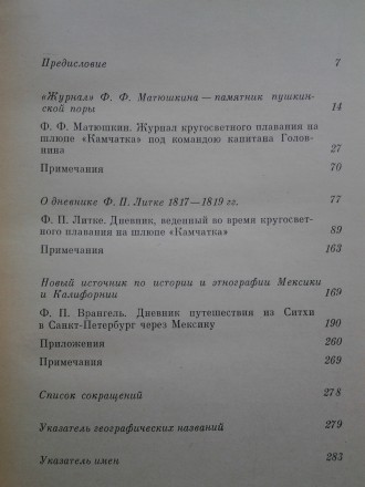 Издательство: Наука, 1971. Твердый переплет, суперобложка, немного увеличенный ф. . фото 13