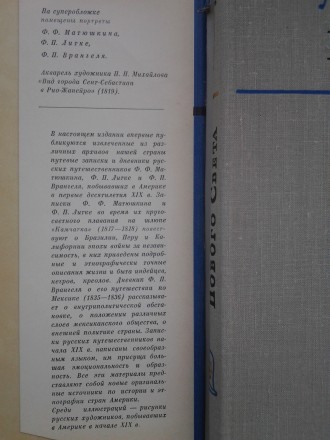 Издательство: Наука, 1971. Твердый переплет, суперобложка, немного увеличенный ф. . фото 4