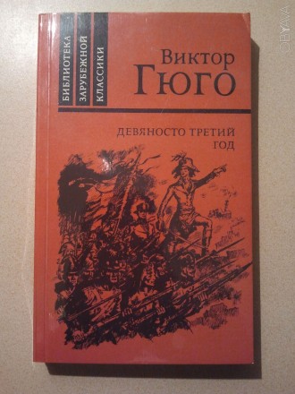 Детективные книги иностранных писателей от 30 грн.
Французский детектив.
1. &q. . фото 9