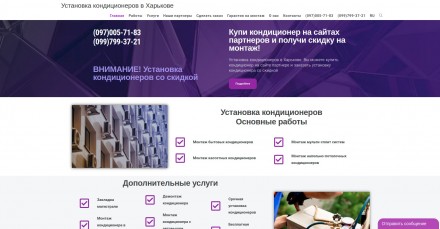 Установка кондиционеров в Харькове. Харьков. фото 1 Установка кондиционеров в Харькове. Харьков. фото 1