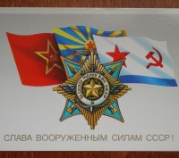 Для коллекционеров - филокартистов продам почтовые открытки СССР с почтовыми мар. . фото 8