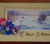 Для коллекционеров - филокартистов продам почтовые открытки СССР с почтовыми мар. . фото 13