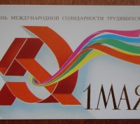 Для коллекционеров - филокартистов продам почтовые открытки СССР с почтовыми мар. . фото 11